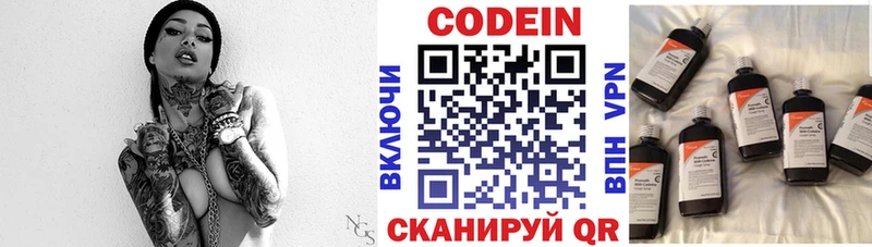 MEGA зеркало  Касли  Codein напиток Lean (лин) 