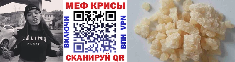 Меф мяу мяу  Касли