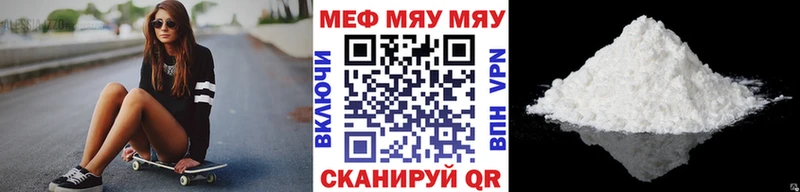 как найти закладки  Касли  МЯУ-МЯУ VHQ 