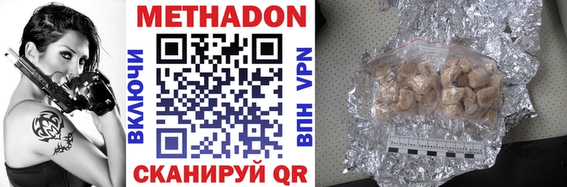Метадон methadone  Касли 